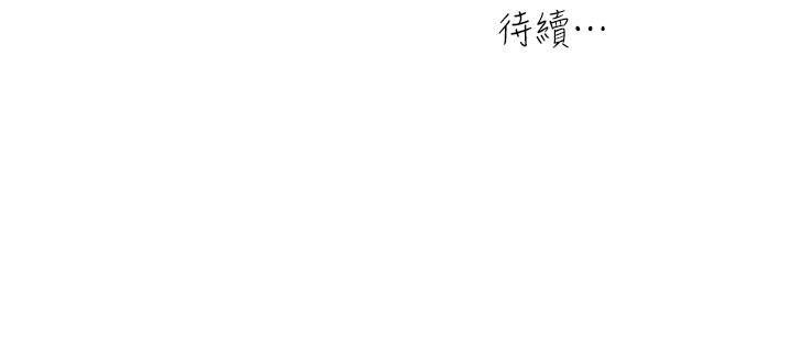 哦漫画韩漫全集-第45话-给你看个好东西无删减无遮挡章节图片 