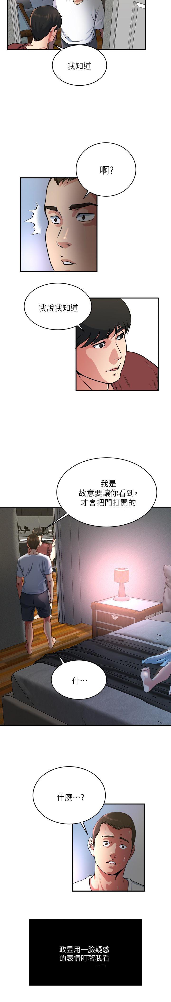 哦漫画韩漫全集-第46话-垂涎妻子肉体的学弟无删减无遮挡章节图片 