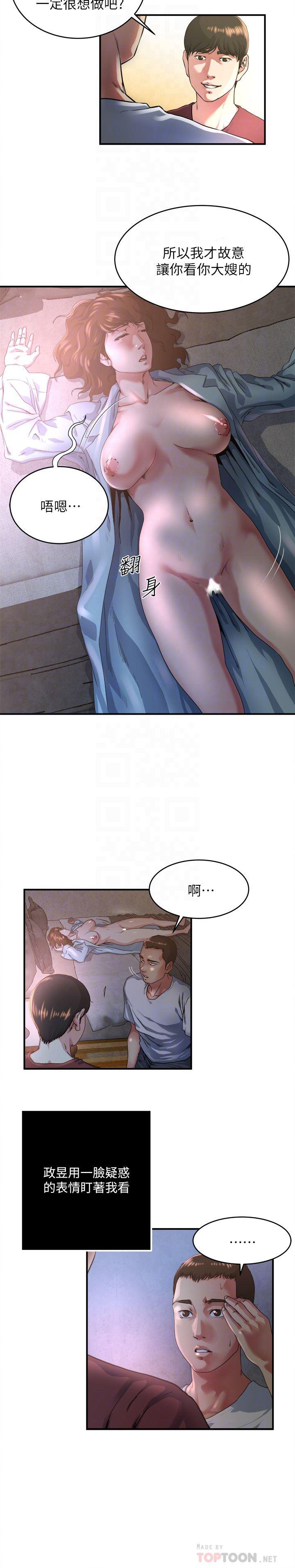 哦漫画韩漫全集-第47话-你不想更近一点看吗?无删减无遮挡章节图片 