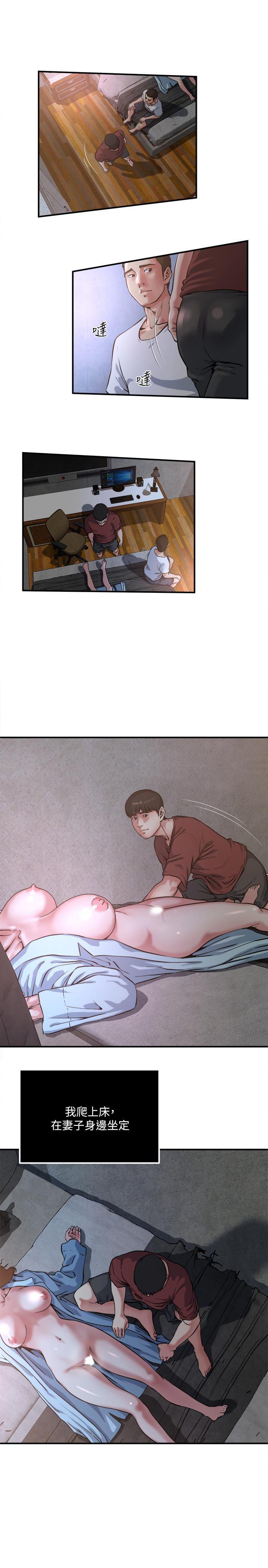 哦漫画韩漫全集-第49话-我让你看看更精采的无删减无遮挡章节图片 