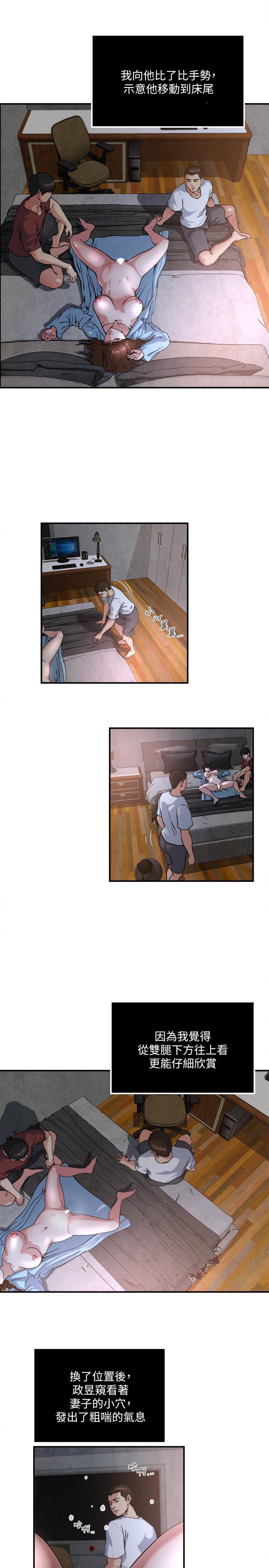 哦漫画韩漫全集-第49话-我让你看看更精采的无删减无遮挡章节图片 
