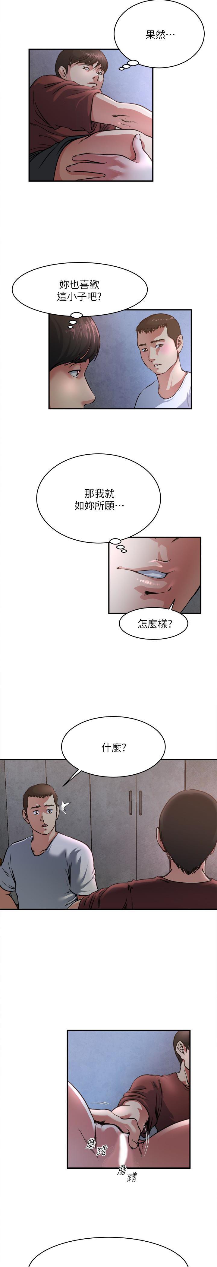 哦漫画韩漫全集-第49话-我让你看看更精采的无删减无遮挡章节图片 
