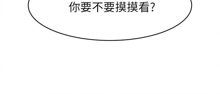 哦漫画韩漫全集-第49话-我让你看看更精采的无删减无遮挡章节图片 