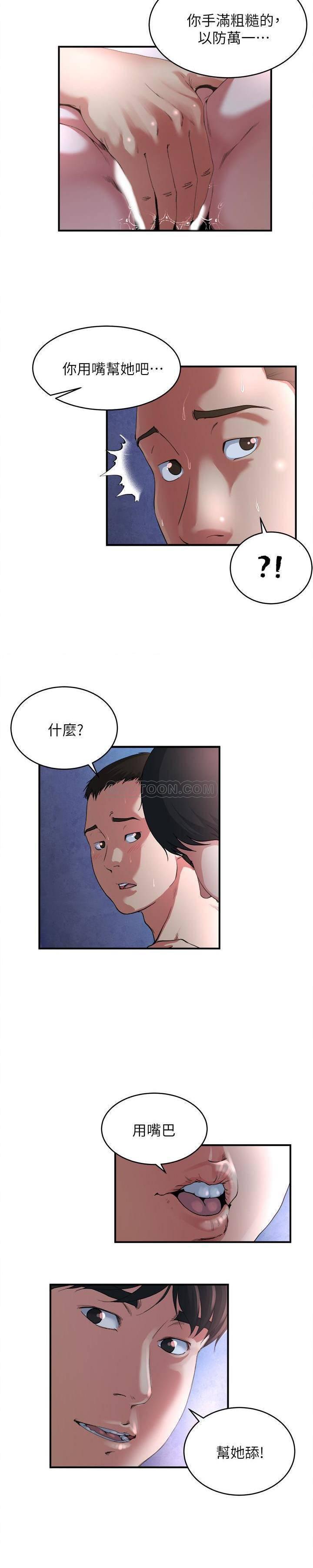 哦漫画韩漫全集-第51话 - 妻子口中溢出呻吟无删减无遮挡章节图片 