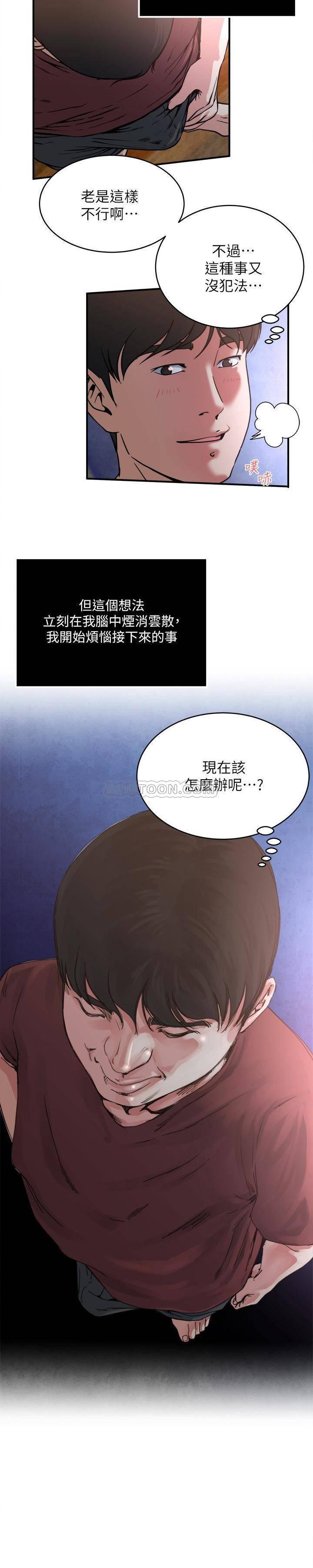 哦漫画韩漫全集-第52话 - 帮慾火焚身的学弟解套无删减无遮挡章节图片 