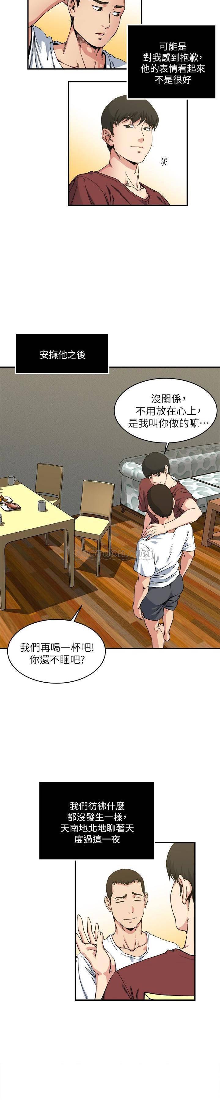 哦漫画韩漫全集-第53话 - 情慾之夜过后无删减无遮挡章节图片 
