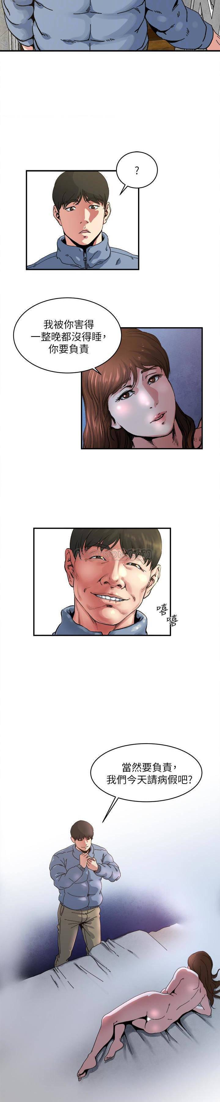 哦漫画韩漫全集-第53话 - 情慾之夜过后无删减无遮挡章节图片 