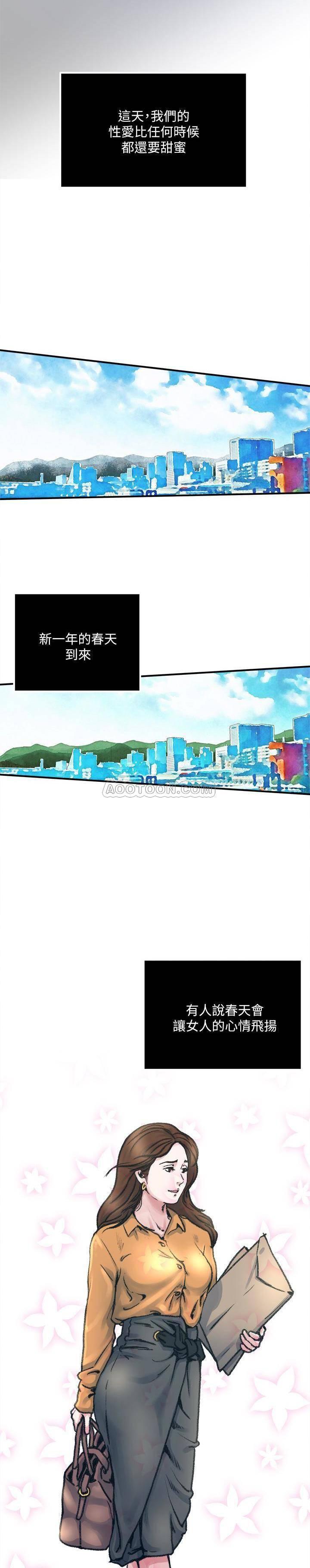 哦漫画韩漫全集-第53话 - 情慾之夜过后无删减无遮挡章节图片 