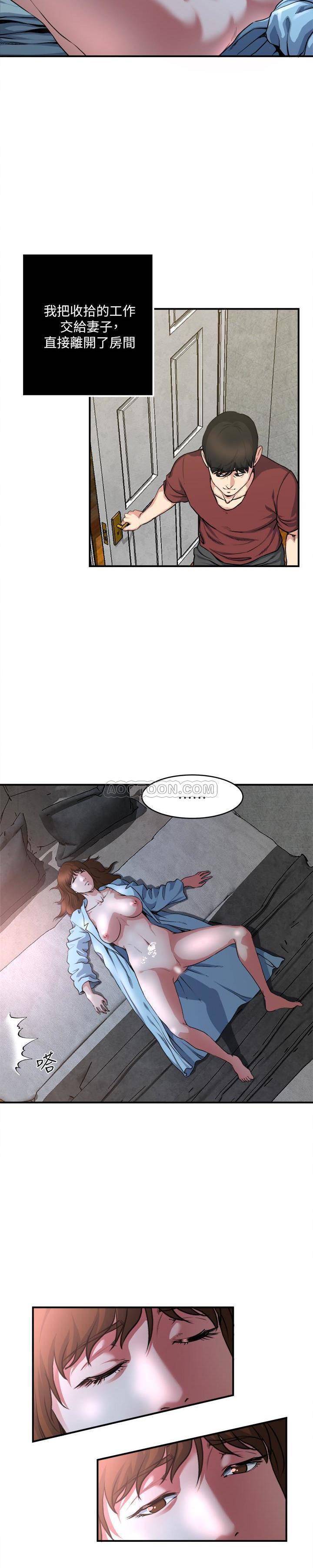 哦漫画韩漫全集-第53话 - 情慾之夜过后无删减无遮挡章节图片 