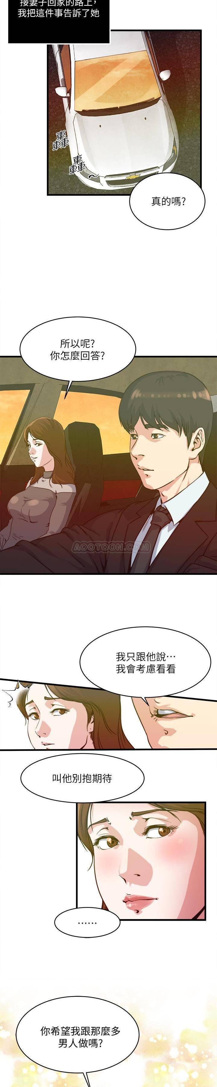 哦漫画韩漫全集-第54话 - 和四个小鲜肉一起&hellip;?无删减无遮挡章节图片 