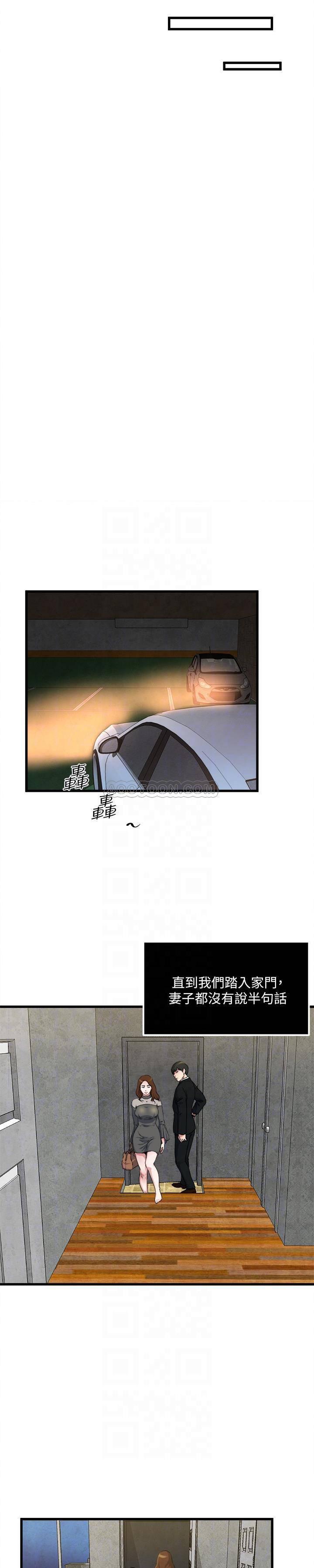 哦漫画韩漫全集-第54话 - 和四个小鲜肉一起&hellip;?无删减无遮挡章节图片 