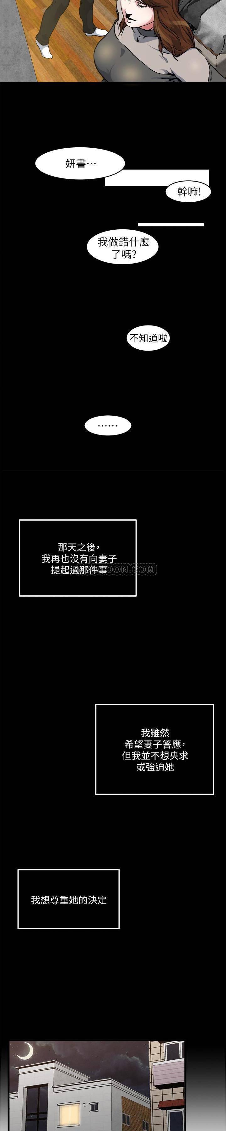 哦漫画韩漫全集-第54话 - 和四个小鲜肉一起&hellip;?无删减无遮挡章节图片 