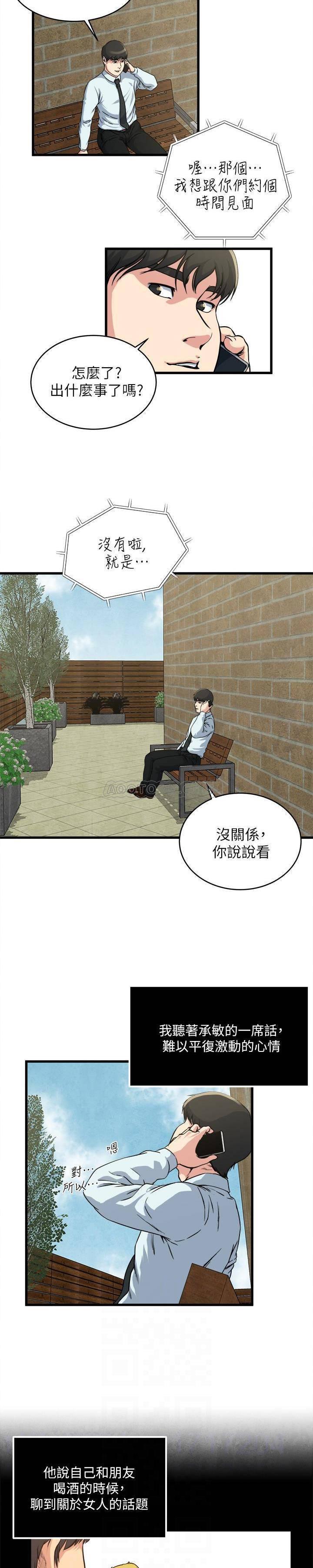 哦漫画韩漫全集-第54话 - 和四个小鲜肉一起&hellip;?无删减无遮挡章节图片 