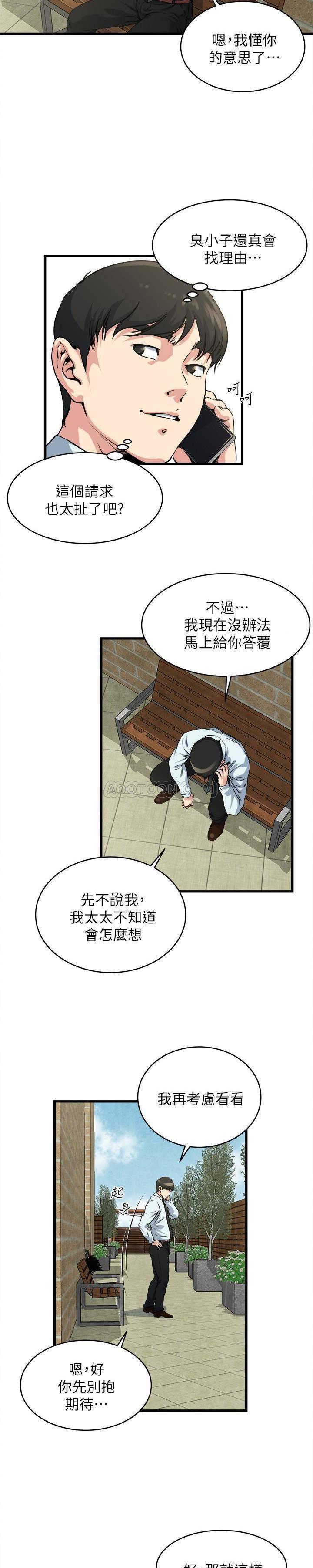 哦漫画韩漫全集-第54话 - 和四个小鲜肉一起&hellip;?无删减无遮挡章节图片 