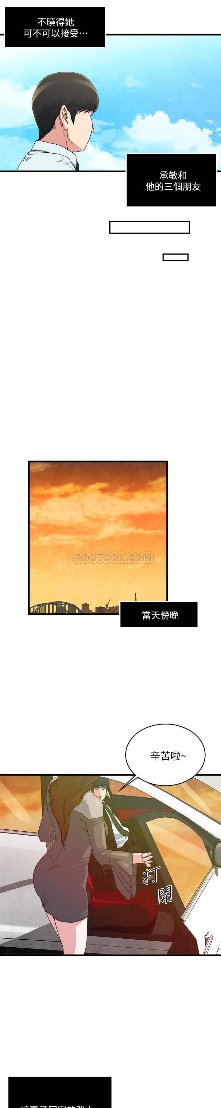 哦漫画韩漫全集-第54话 - 和四个小鲜肉一起&hellip;?无删减无遮挡章节图片 