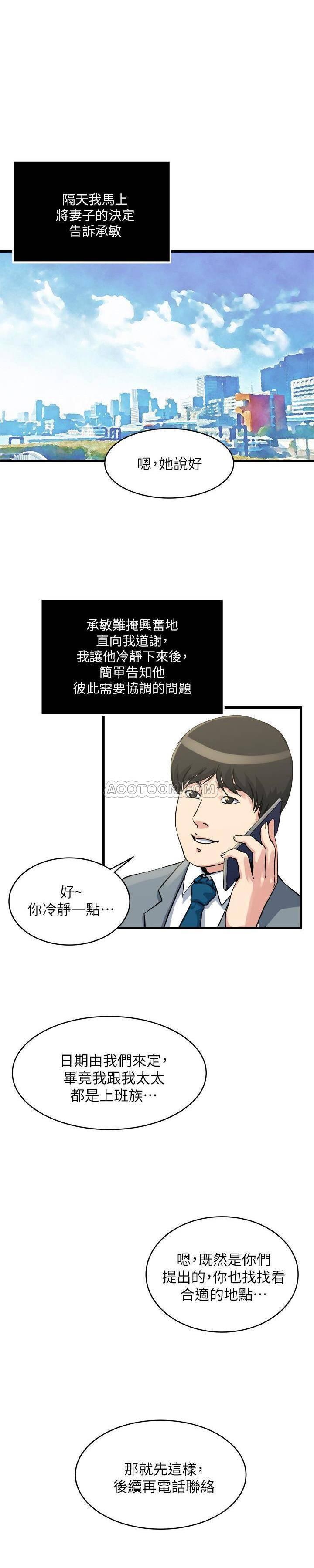 哦漫画韩漫全集-第55话 - 老公，买面具给我无删减无遮挡章节图片 
