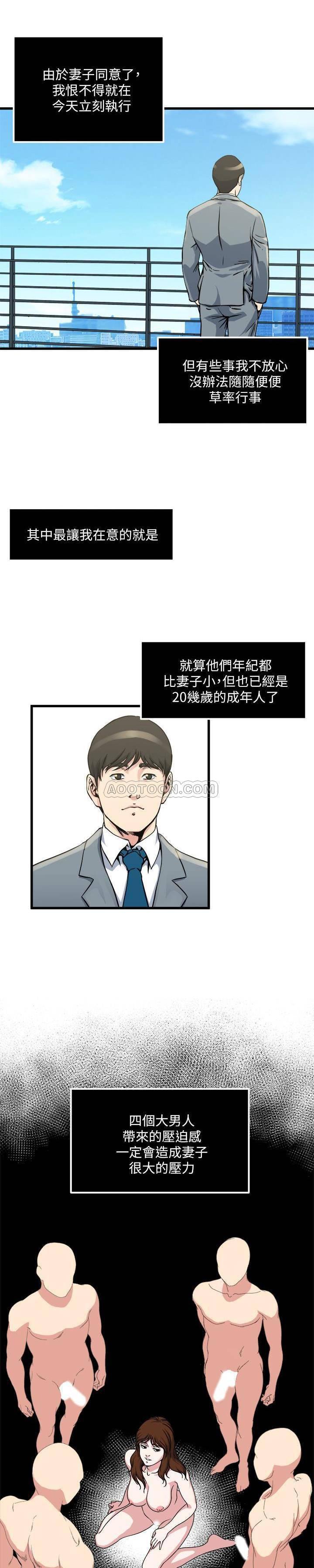 哦漫画韩漫全集-第55话 - 老公，买面具给我无删减无遮挡章节图片 
