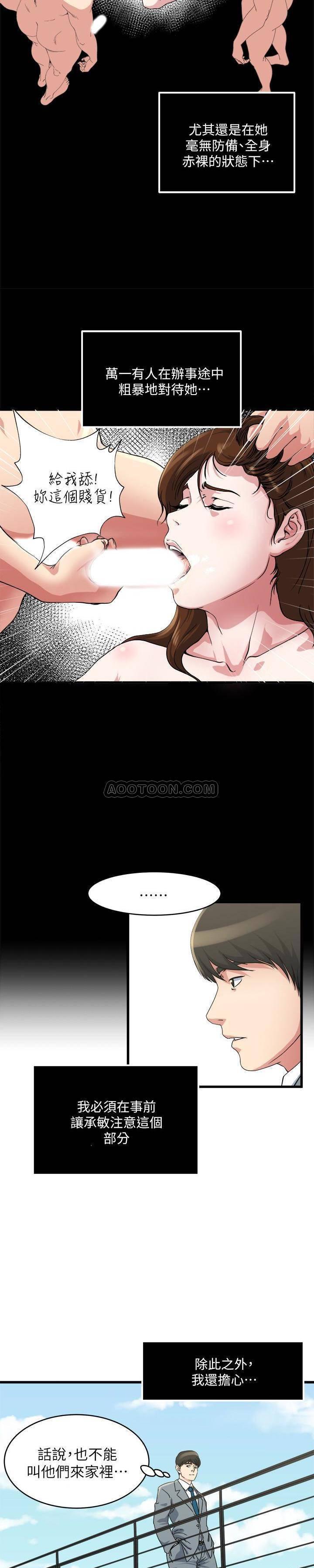 哦漫画韩漫全集-第55话 - 老公，买面具给我无删减无遮挡章节图片 