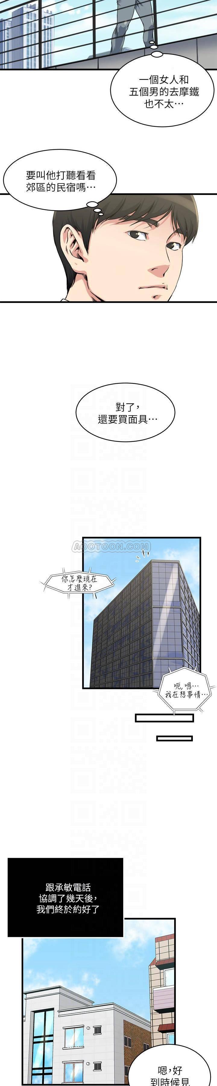 哦漫画韩漫全集-第55话 - 老公，买面具给我无删减无遮挡章节图片 