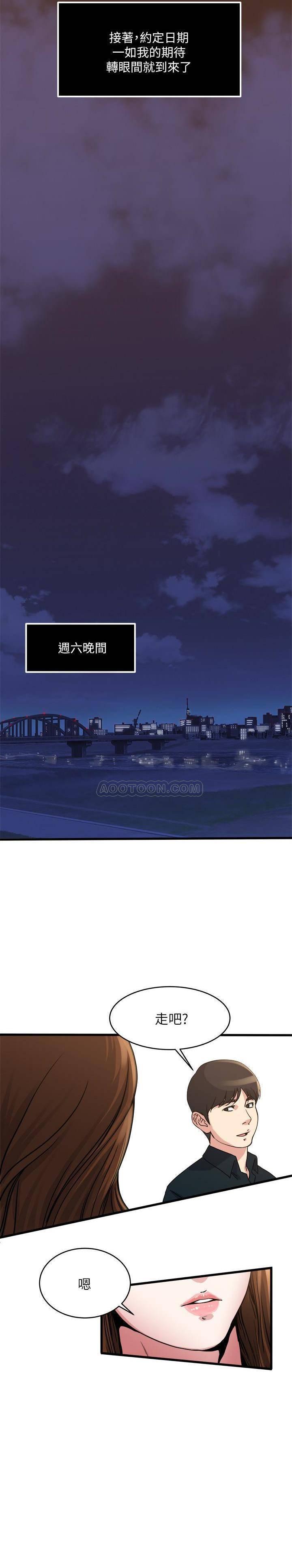 哦漫画韩漫全集-第55话 - 老公，买面具给我无删减无遮挡章节图片 