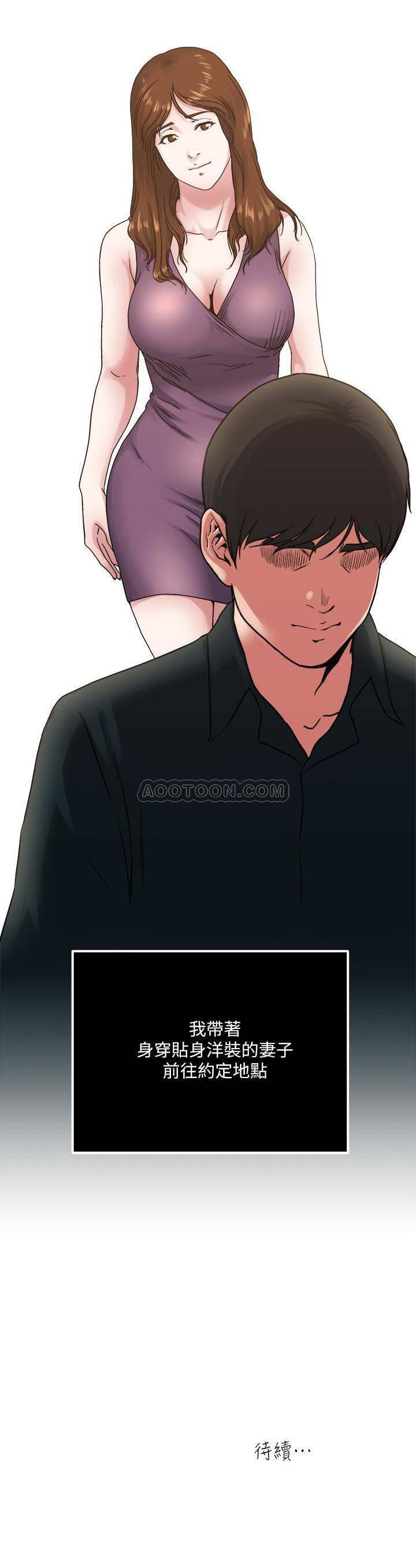 哦漫画韩漫全集-第55话 - 老公，买面具给我无删减无遮挡章节图片 
