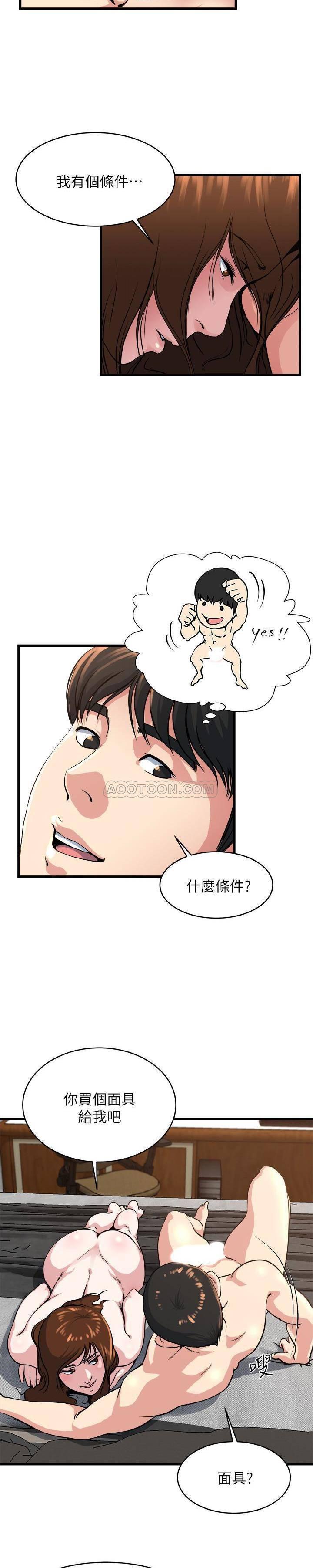 哦漫画韩漫全集-第55话 - 老公，买面具给我无删减无遮挡章节图片 
