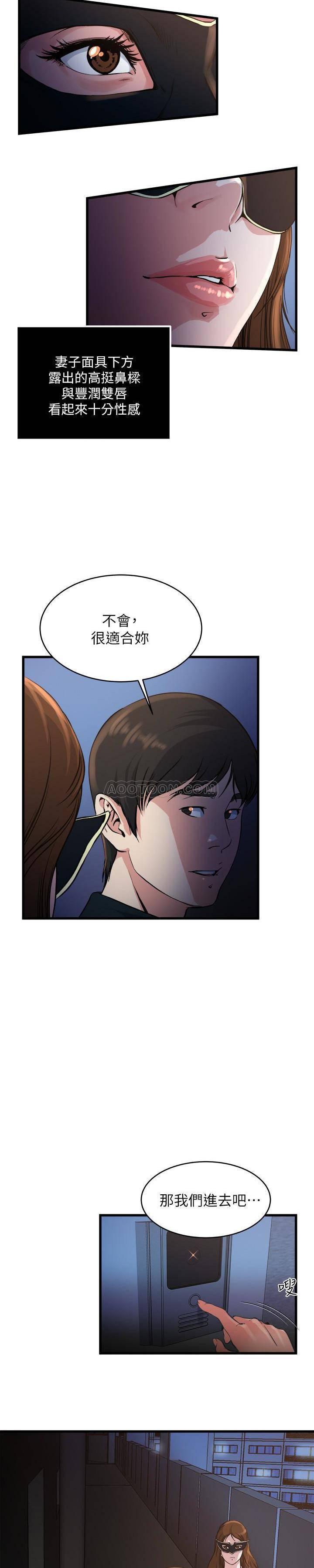哦漫画韩漫全集-第56话 - 对小鲜肉感到满意的妻子无删减无遮挡章节图片 
