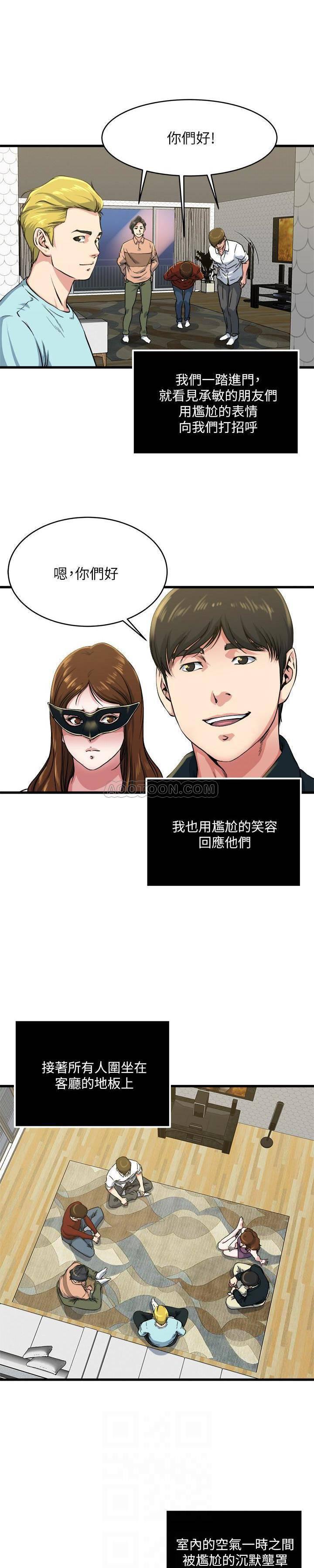 哦漫画韩漫全集-第56话 - 对小鲜肉感到满意的妻子无删减无遮挡章节图片 