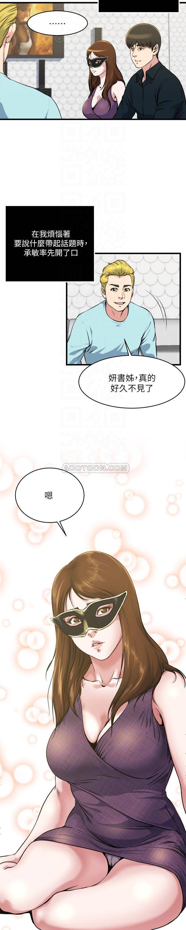 哦漫画韩漫全集-第56话 - 对小鲜肉感到满意的妻子无删减无遮挡章节图片 