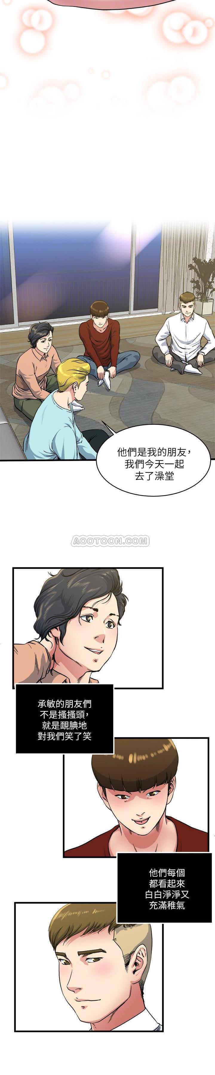 哦漫画韩漫全集-第56话 - 对小鲜肉感到满意的妻子无删减无遮挡章节图片 