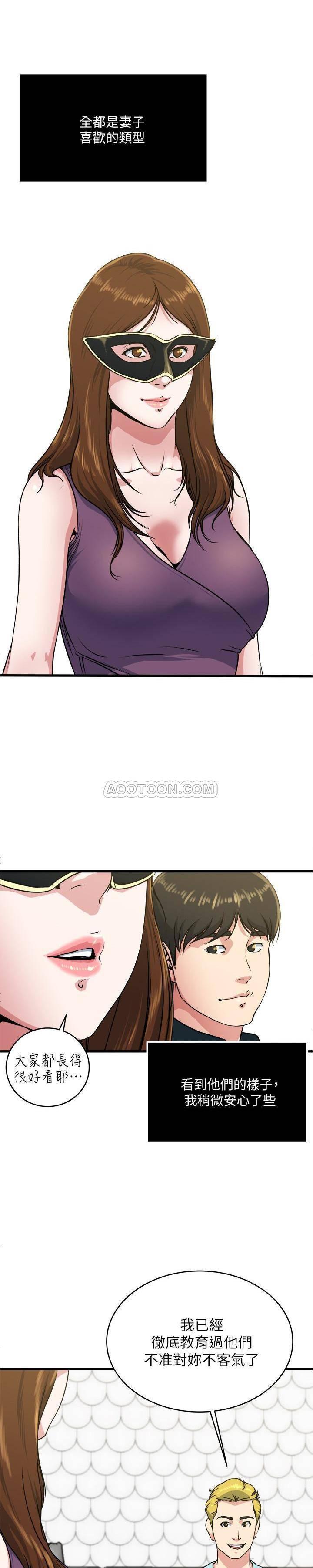 哦漫画韩漫全集-第56话 - 对小鲜肉感到满意的妻子无删减无遮挡章节图片 