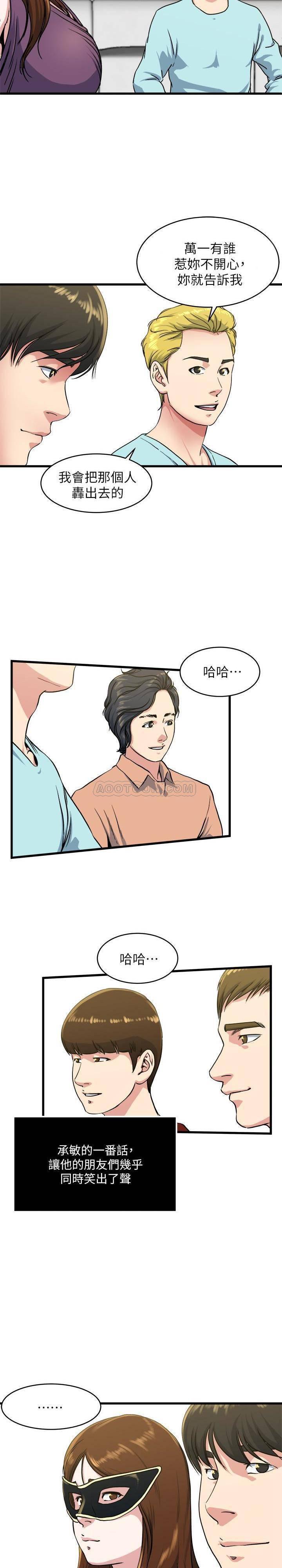 哦漫画韩漫全集-第56话 - 对小鲜肉感到满意的妻子无删减无遮挡章节图片 