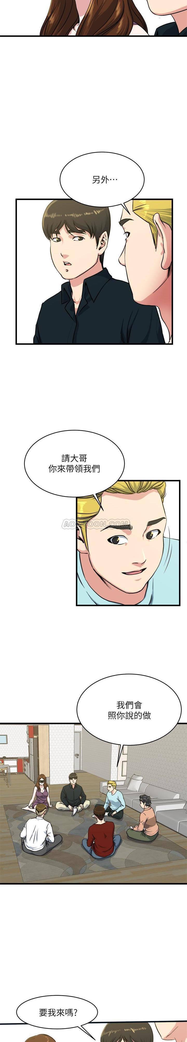 哦漫画韩漫全集-第56话 - 对小鲜肉感到满意的妻子无删减无遮挡章节图片 