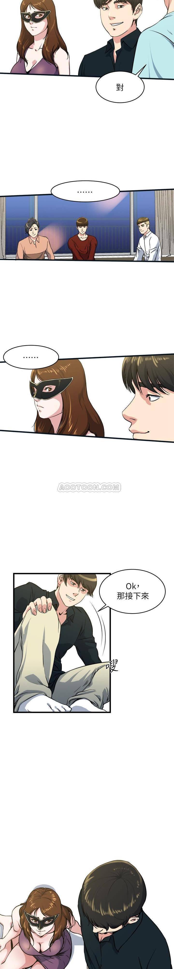 哦漫画韩漫全集-第56话 - 对小鲜肉感到满意的妻子无删减无遮挡章节图片 