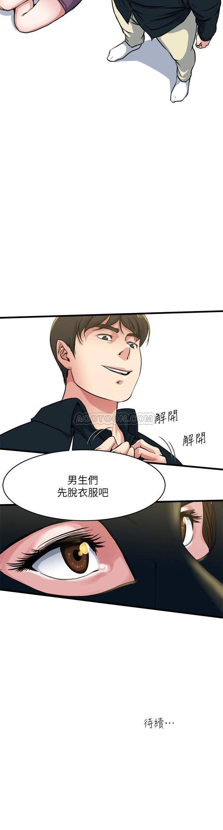哦漫画韩漫全集-第56话 - 对小鲜肉感到满意的妻子无删减无遮挡章节图片 