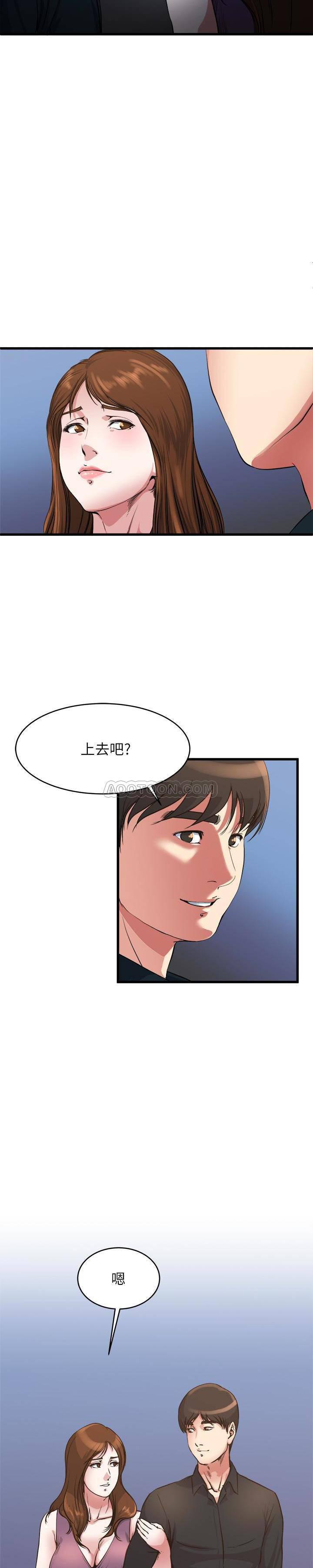 哦漫画韩漫全集-第56话 - 对小鲜肉感到满意的妻子无删减无遮挡章节图片 