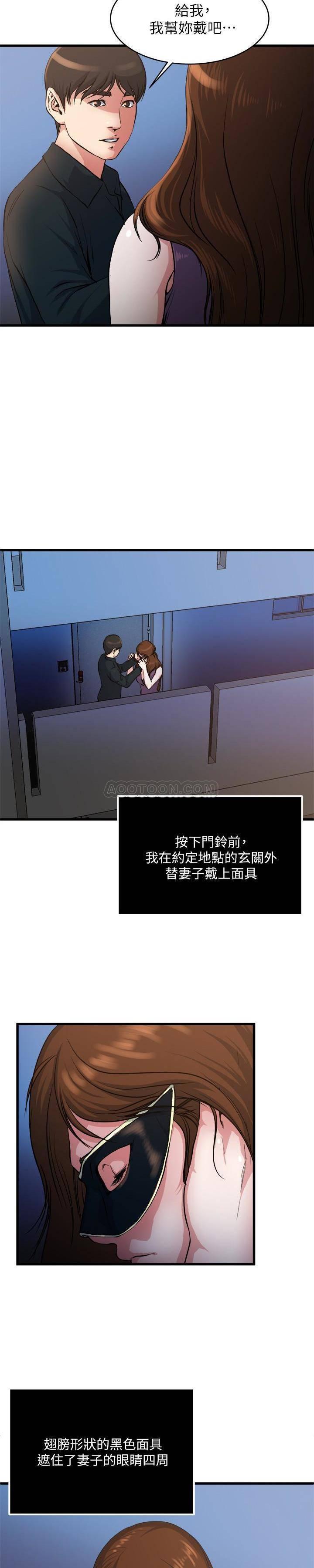 哦漫画韩漫全集-第56话 - 对小鲜肉感到满意的妻子无删减无遮挡章节图片 