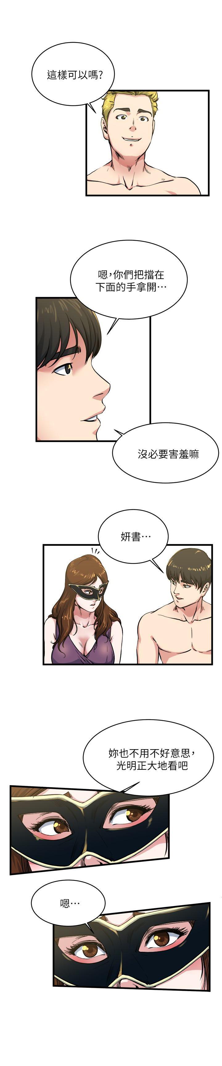 哦漫画韩漫全集-第57话-逐渐火热的气氛无删减无遮挡章节图片 
