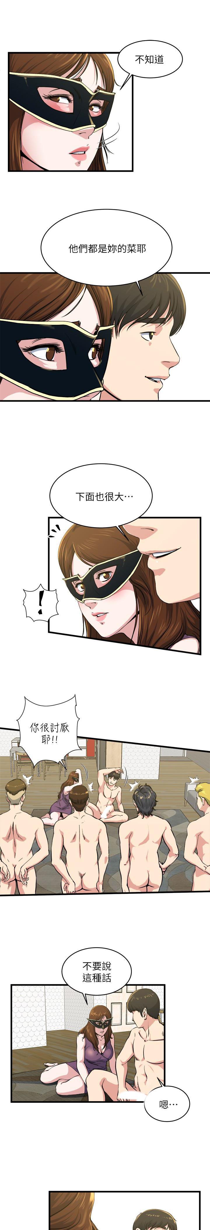 哦漫画韩漫全集-第57话-逐渐火热的气氛无删减无遮挡章节图片 