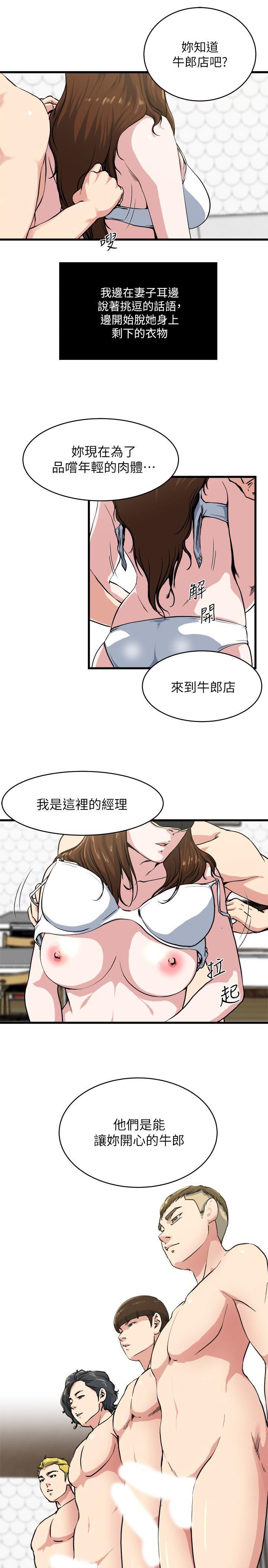 哦漫画韩漫全集-第58话-对着妻子亢奋的雄性无删减无遮挡章节图片 