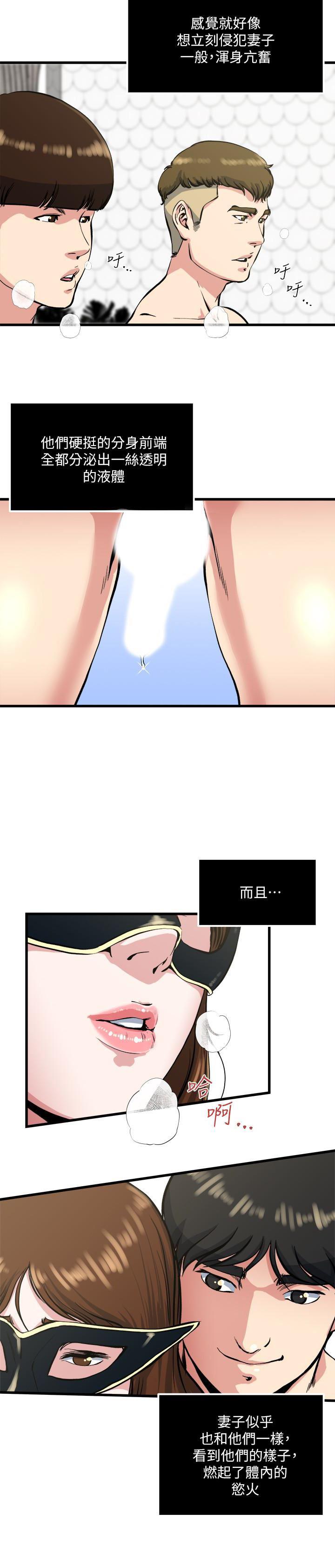 哦漫画韩漫全集-第58话-对着妻子亢奋的雄性无删减无遮挡章节图片 