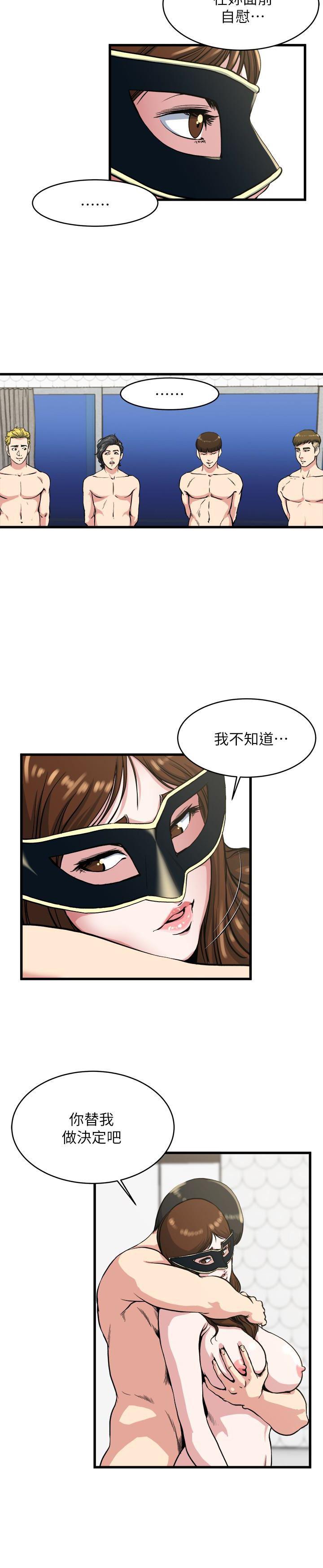 哦漫画韩漫全集-第58话-对着妻子亢奋的雄性无删减无遮挡章节图片 