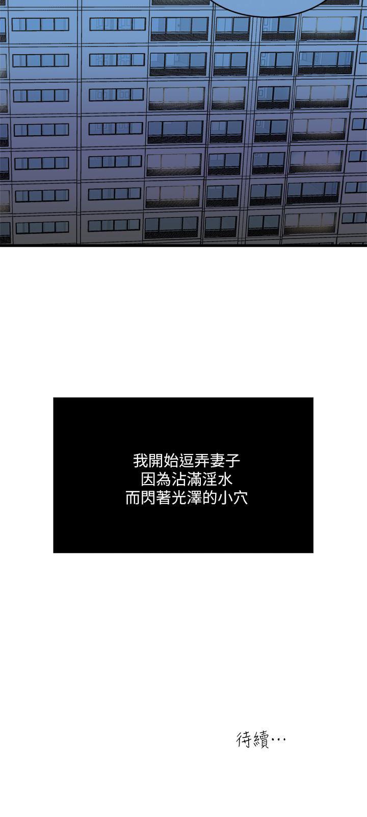 哦漫画韩漫全集-第58话-对着妻子亢奋的雄性无删减无遮挡章节图片 