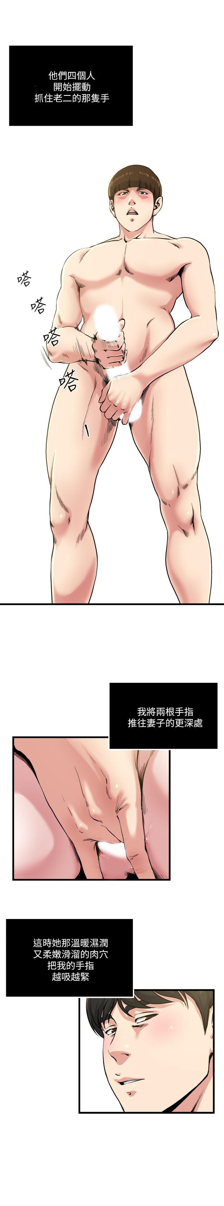 哦漫画韩漫全集-第59话-可以射在哪里?无删减无遮挡章节图片 