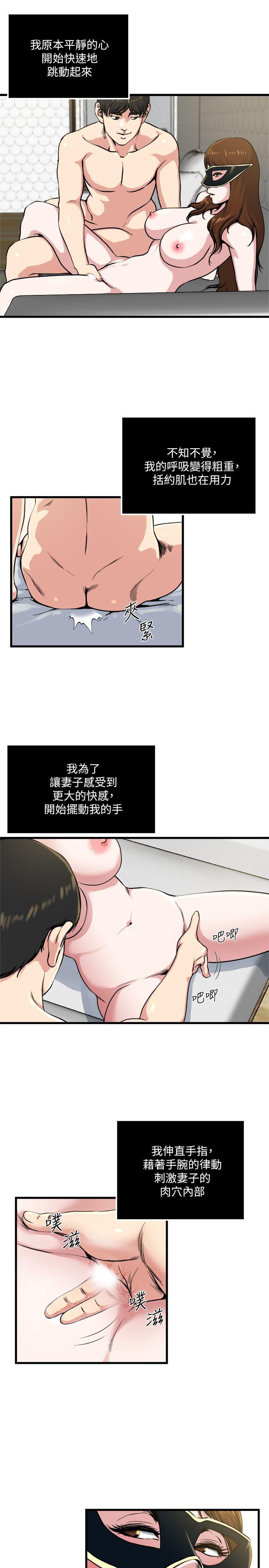哦漫画韩漫全集-第59话-可以射在哪里?无删减无遮挡章节图片 