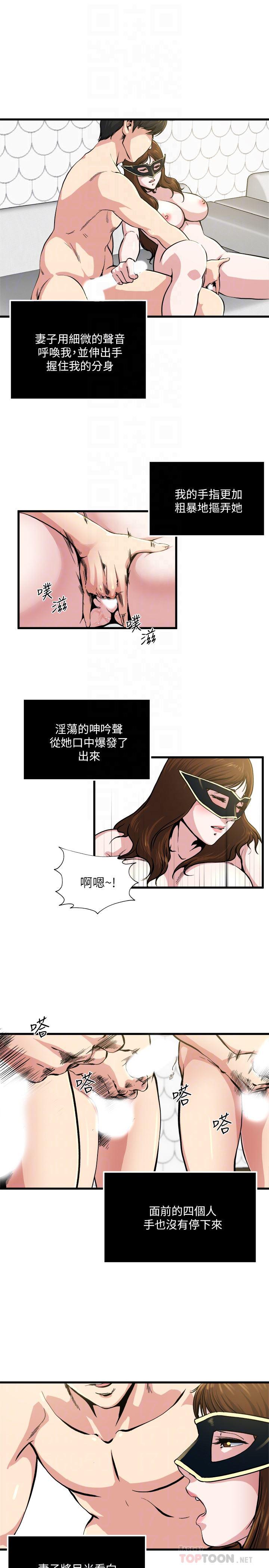 哦漫画韩漫全集-第59话-可以射在哪里?无删减无遮挡章节图片 