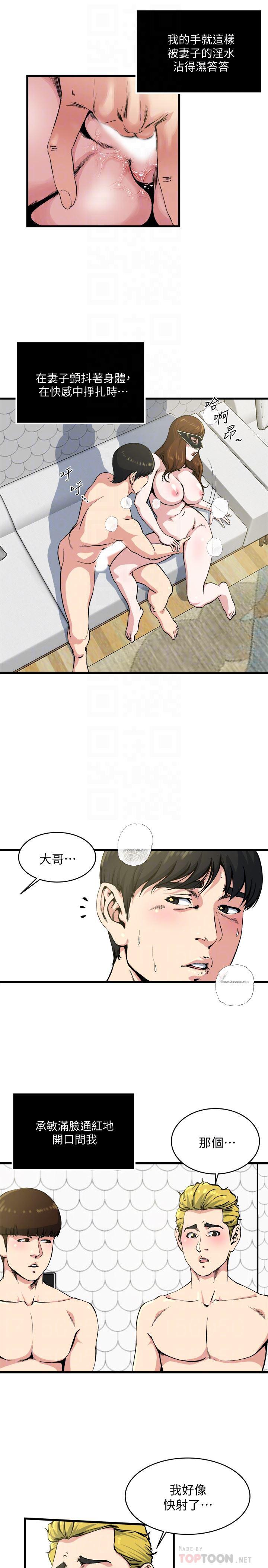 哦漫画韩漫全集-第59话-可以射在哪里?无删减无遮挡章节图片 