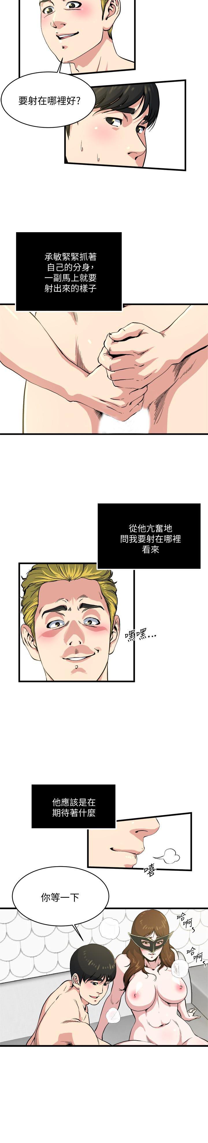 哦漫画韩漫全集-第59话-可以射在哪里?无删减无遮挡章节图片 