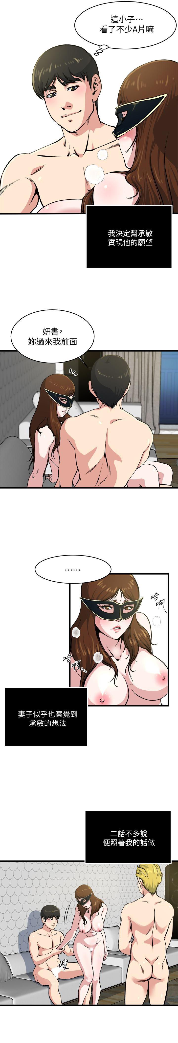 哦漫画韩漫全集-第59话-可以射在哪里?无删减无遮挡章节图片 