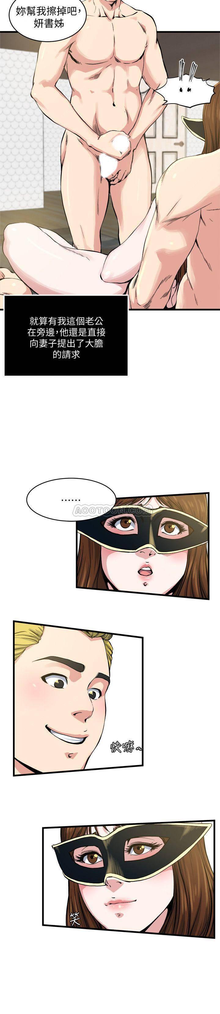 哦漫画韩漫全集-第60话 - 被其他男人的痕迹覆盖无删减无遮挡章节图片 